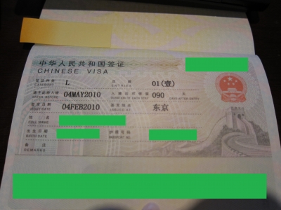 china_visa